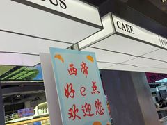 -西帝(时尚地下店)