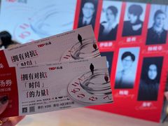 -交通银行前滩31演艺中心