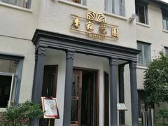 -席家花园(巨鹿花园店)