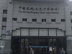 -中国京杭大运河博物馆