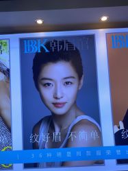 -BBK韩眉馆-正版半永久纹眉美瞳