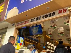 -李与白包子铺(桐梓林店)