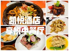 -镇江苏宁万豪酒店-苏筵中餐厅