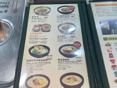 餐具摆设-神仙雪浓汤(明洞店)