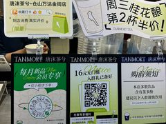 -唐沫茶兮(仓山万达金街店)