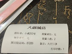 -海底捞火锅(大融城店)
