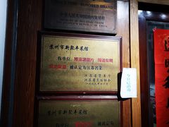 门面-新聚丰菜馆(太监弄店)
