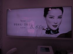 -Yestar杭州艺星医疗美容医院