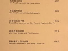 菜单-喜粤8号(南京东路店)