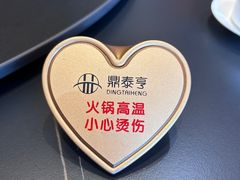 -鼎泰亨·海鲜牛肉餐厅(滨江店)