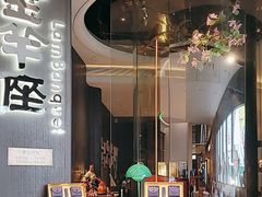 -新兴·金羊座·粤菜点心(乐峰店)