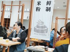 大堂-小满手工粉(北京来福士店)