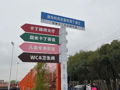 -锐擎卡丁车主题乐园(郊野公园店)