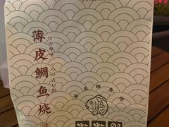 -粉粉乐鲷鱼烧(美罗城店)