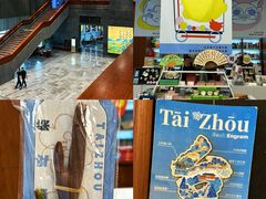 -台州博物馆