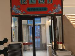 -红樱桃·欢乐餐厅(太原里店)