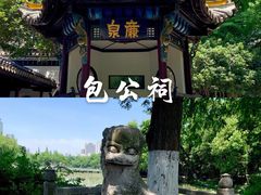 -包公祠