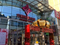 -方恒购物中心(望京小街店)