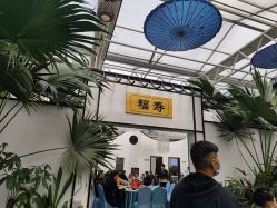 点击看大图 -特味村·宴会厅(生态园店)