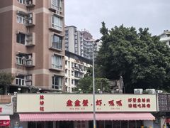 -辣螃铠盆盆蟹大排档(总店)