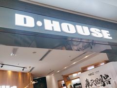 -帝豪斯健身俱乐部(市府恒隆广场店)