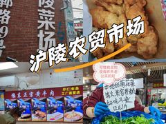 -沪陵农贸市场