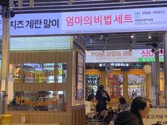 -安又胖韩国烤肉(美罗城店)