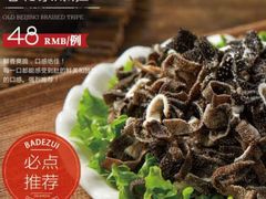 -吧嘚嘴炭烧鸽串吧(北海街店)
