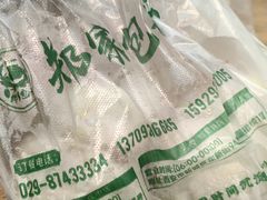 -郑家包子牛肉拉面(尚勤路店)