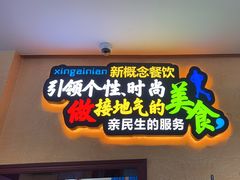 -新概念来凤鱼(璧山店)