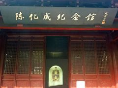 -陈化成纪念馆