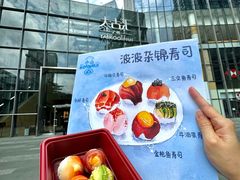 -小山日本料理(太古汇店)