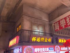 -阿财老铺·老蚌埠龙虾城(华夏总店)