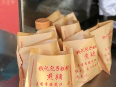 -钱记包子糕团