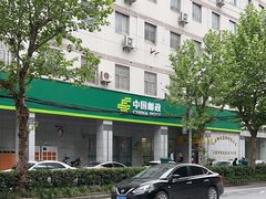 -中国邮政储蓄银行(上海自由贸易试验区分行)