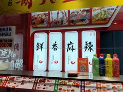 -绝味鸭脖(水碾河店)