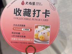 -大鸭梨烤鸭(左家庄店)