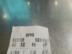 -清真·穆萨砂锅(大皮院店)