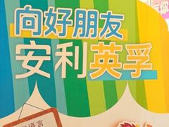 -英孚教育青少儿(高新公园茂中心)