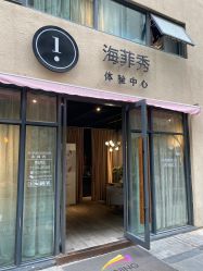 -素颜秀·纹眉·野生眉·纹唇半永久