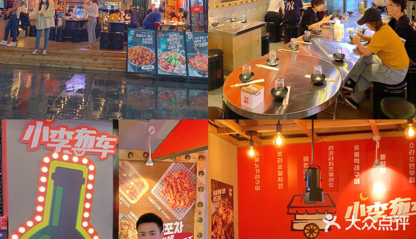 成都探店｜✅打卡正宗韩餐小李布车