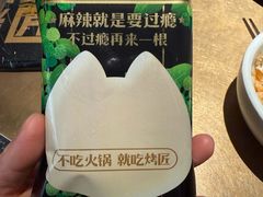 -烤匠麻辣烤鱼(重庆万象城店)