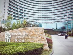 -天津海河悦榕庄·Lobby Lounge大堂吧