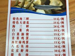 -大清花饺子城(昌黎店)