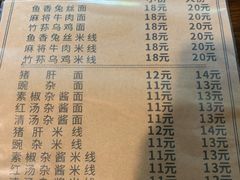 -下面馆