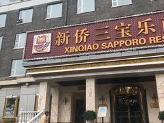 门面-新侨三宝乐面包店(崇文门店)