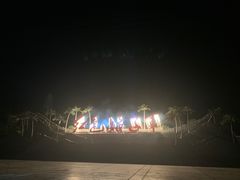 -三亚红色娘子军演艺公园景区