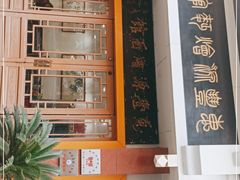 -惠丰源烩面馆(经七路店)