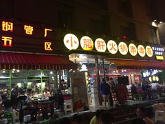 门面-钢管厂歆瑞源油卤串串香(春熙路太古里店)