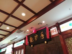 -龙抄手(春熙路总店)